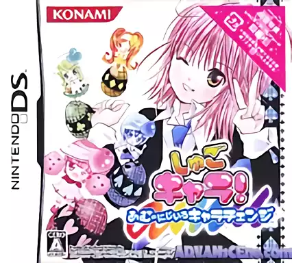 Image n° 1 - box : Shugo Chara! - Amu no Nijiiro Chara Change